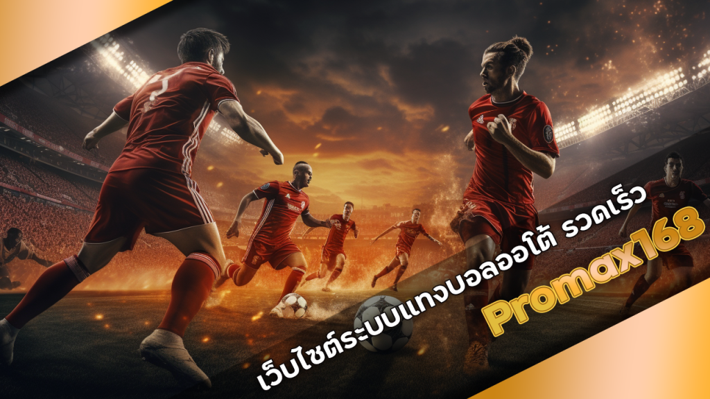 Promax168