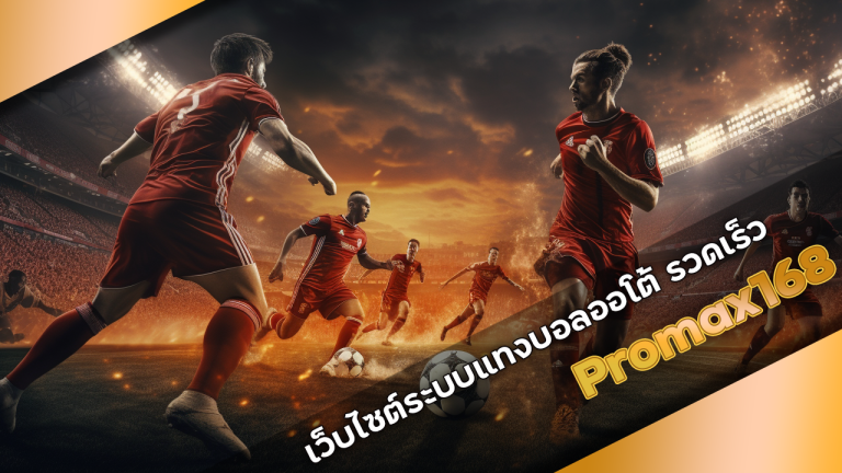 Promax168